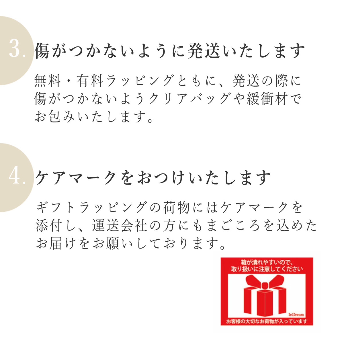 InDream 有料ギフトサービス 550円 白箱(のし対応)黒箱(のし不可) ギフト箱ラッピング