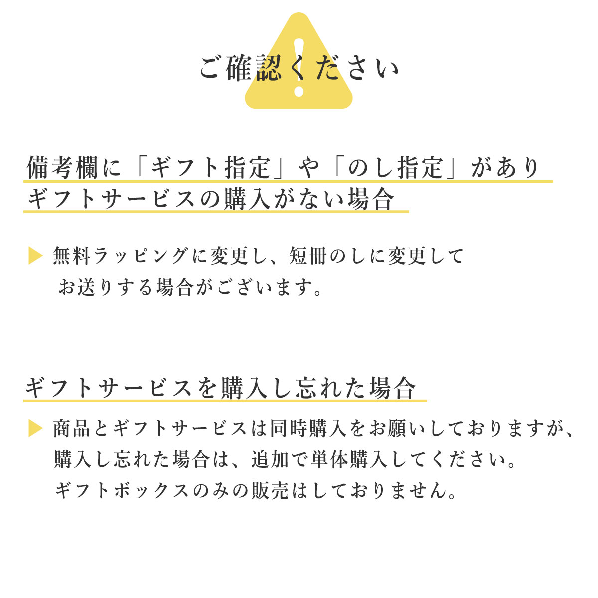 InDream 有料ギフトサービス 550円 白箱(のし対応)黒箱(のし不可) ギフト箱ラッピング