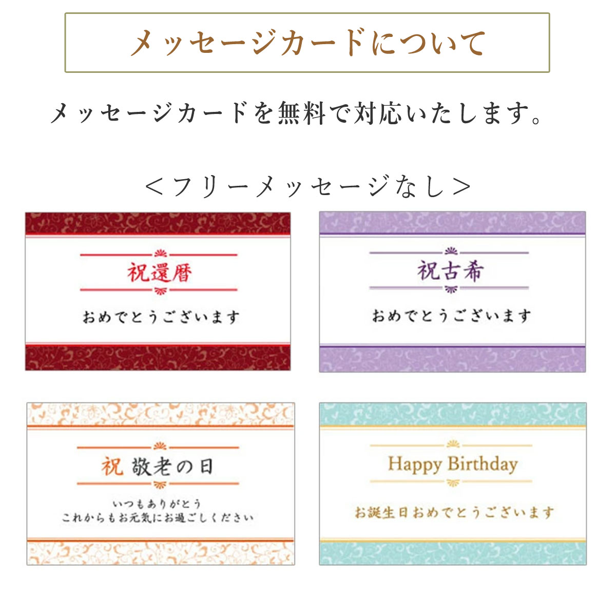 InDream 有料ギフトサービス 550円 白箱(のし対応)黒箱(のし不可) ギフト箱ラッピング