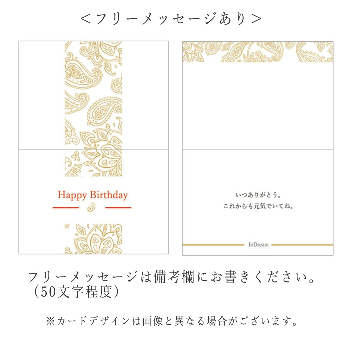 InDream 有料ギフトサービス 550円 白箱(のし対応)黒箱(のし不可) ギフト箱ラッピング