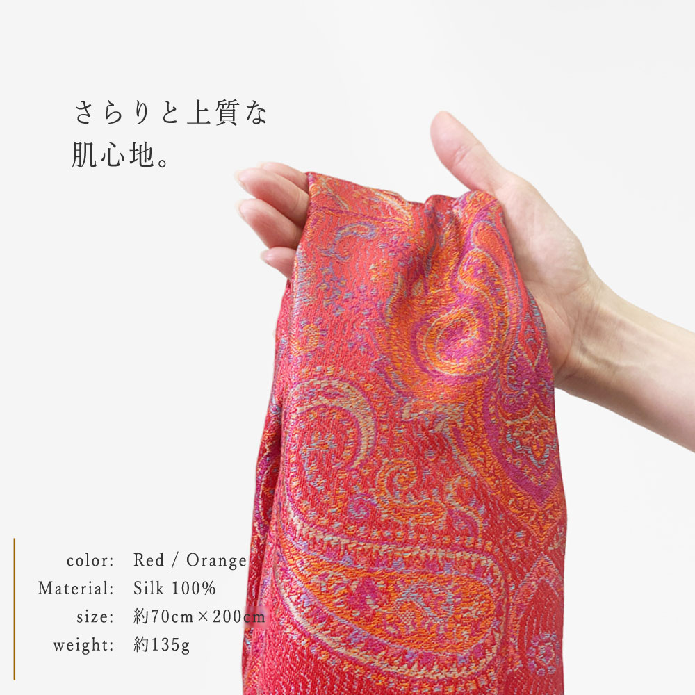 InDream ペイズリー柄 シルク ストール 大判 70cmx200cm ショール 赤 レッド マフラ―クリスマス ギフト おしゃれ 誕生日 プレゼント  50代 60代 70代 80代
