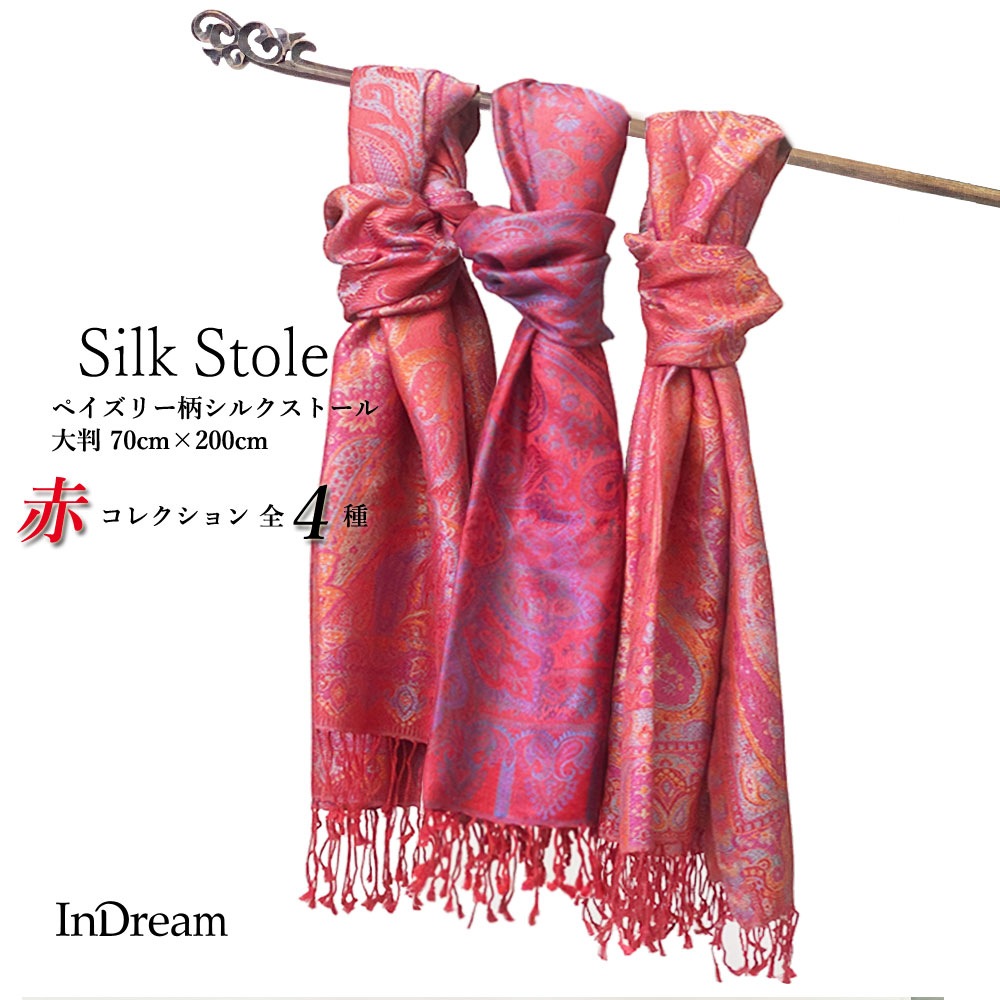 InDream ペイズリー柄 シルク ストール 大判 70cmx200cm ショール 赤 レッド マフラ―クリスマス ギフト おしゃれ 誕生日 プレゼント  50代 60代 70代 80代