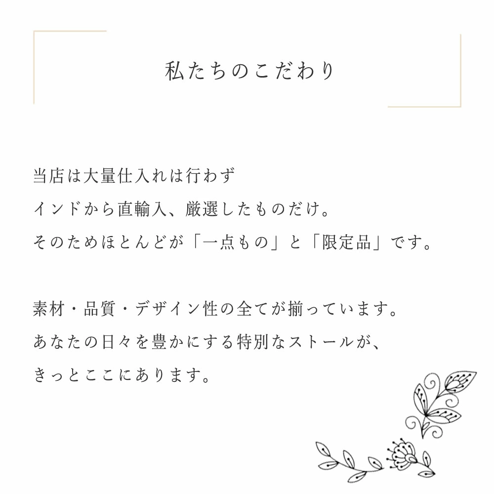 InDream カンタ 刺繍 ストール 一点もの Lサイズ スカーフ 大判 生成色/オレンジ・グリーン・ブラウン シルク インド 刺し子 インテリア テーブルクロス 春  お土産 お礼 誕生日 プレゼント 敬老の日 ギフト 旅行 レディース マフラー ハンドメイド 夏用 秋