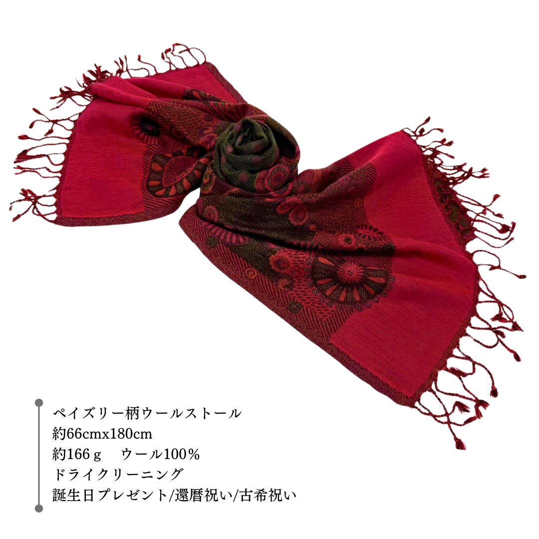 InDream ペイズリー柄 ウール ストール 大判 ［65cmx190cm］赤 ダーク レッド 還暦祝い 誕生日 プレゼント クリスマス ギフト 50代 60代 70代 80代 おしゃれ 秋 冬  結婚式 着物 ショール