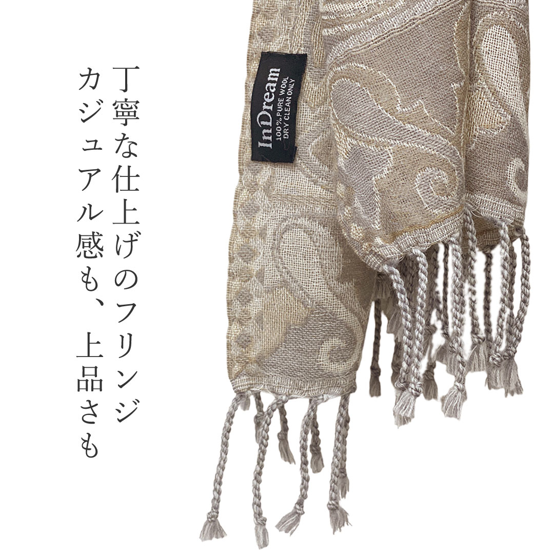 InDream ペイズリー柄 ウール ストール 一点もの 大判 ［68cmx180cm］ ベージュ/グレー ピンク/グレー 母の日 ギフト おしゃれ 誕生日 プレゼント 秋冬 ひざ掛け スカーフ レディース メンズ マフラー 女性