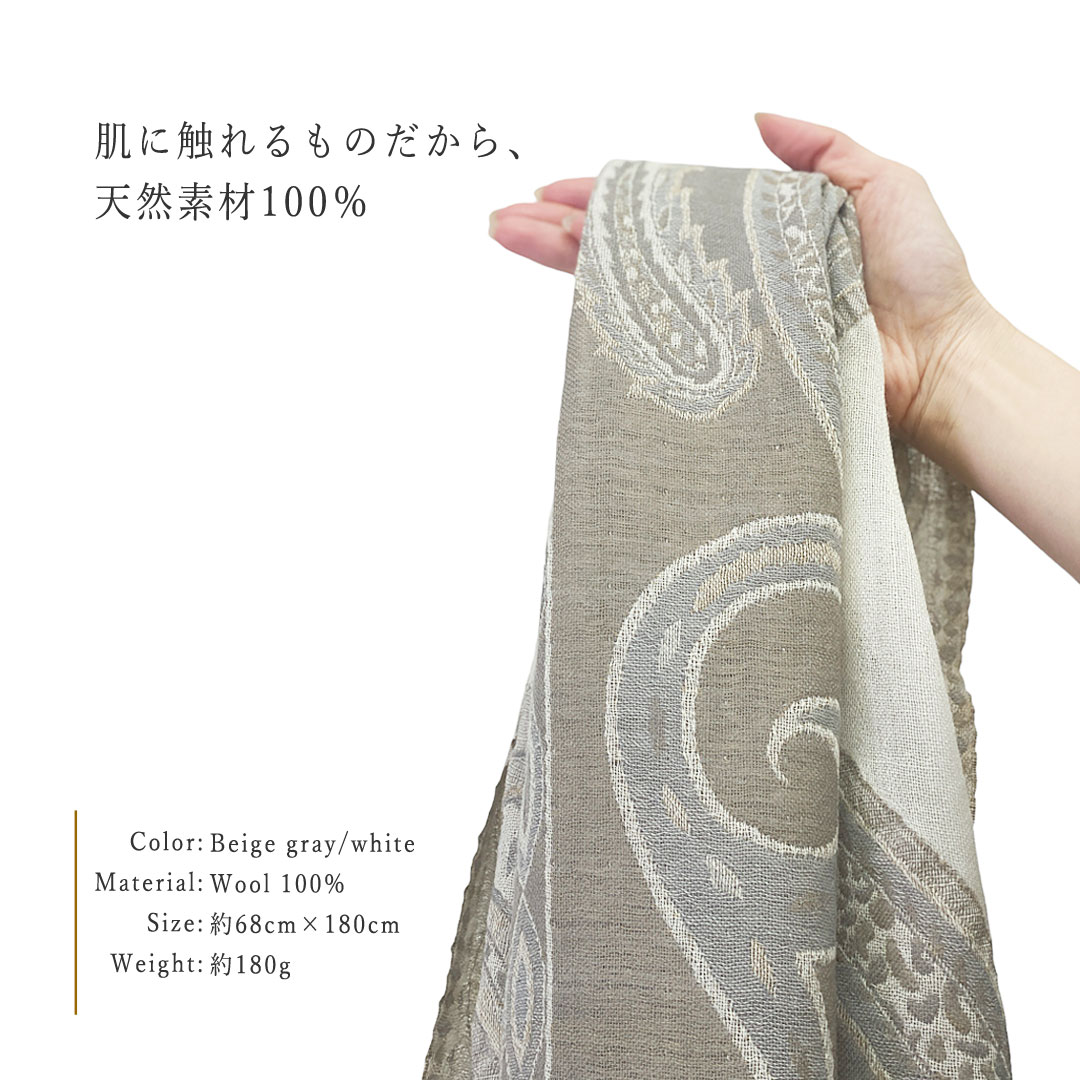 InDream ペイズリー柄 ウール ストール 一点もの 大判 ［68cmx180cm］ ベージュ/グレー ピンク/グレー 母の日 ギフト おしゃれ 誕生日 プレゼント 秋冬 ひざ掛け スカーフ レディース メンズ マフラー 女性