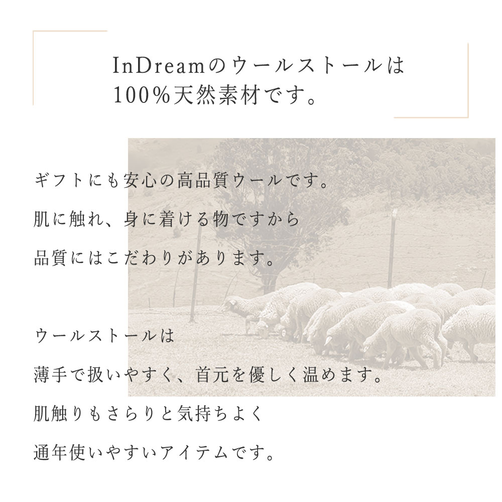 InDream ウールストール インクブルー 白毛糸刺繍 秋冬 カジュアル 春夏 30代 40代 50代 60代