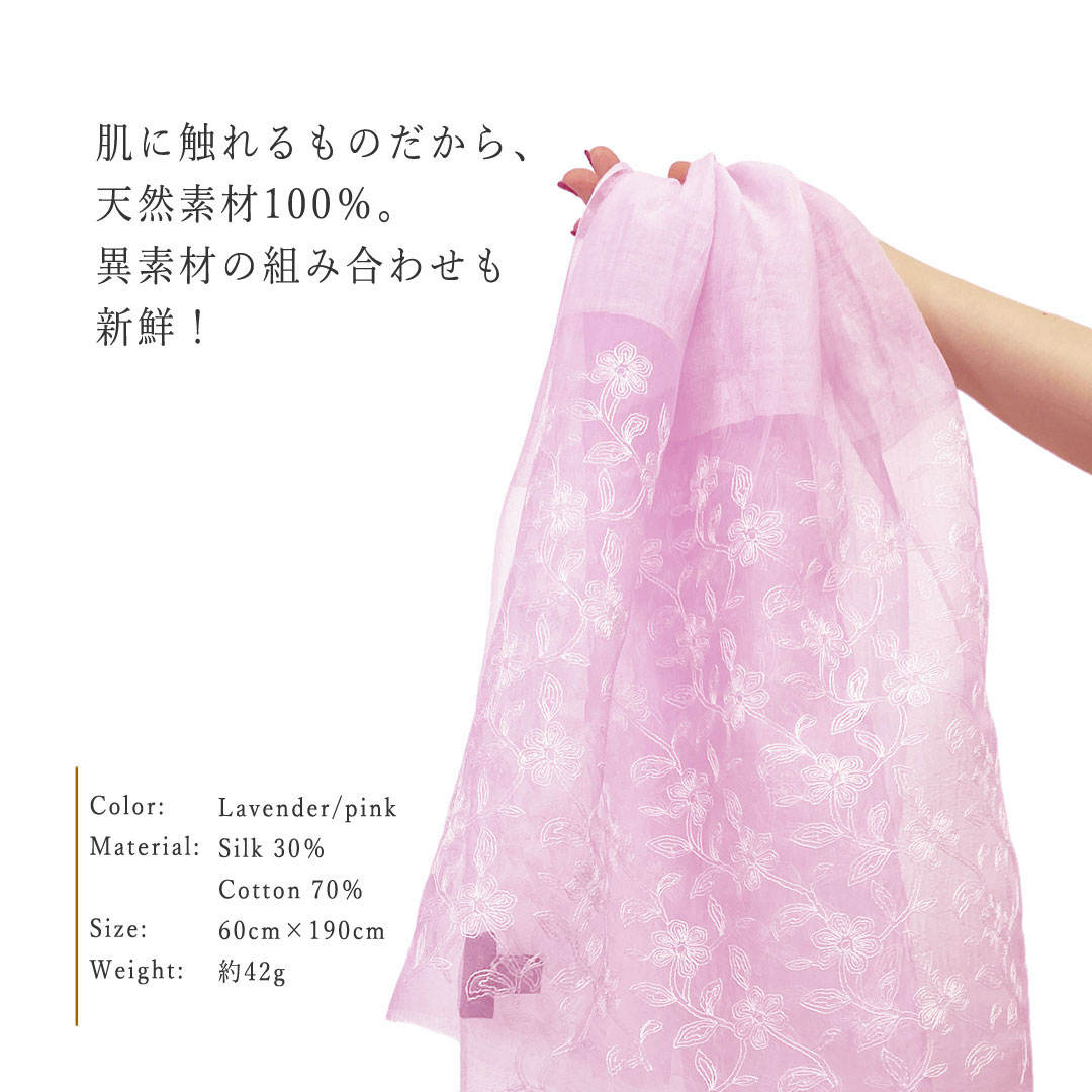 InDream シルクコットン オーガンジー ストール ピンク ラベンダー 刺繍 還暦祝い 古希祝い クリスマス ギフト おしゃれ 誕生日 プレゼント 結婚式 パーティー 40代 50代 60代 70代