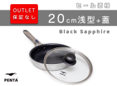�ڥ����ȥ�åȥ��åȡۥ֥�å����ե����������ͥե饤�ѥ�PENTA20cm��5.0cm��
