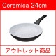 �ڥ����ȥ�å��ʡ�Ceramica Kobaltblau (����ߥ����Х�ȥ֥롼) ����ߥå��ե饤�ѥ� 24cm x 5.0cm��IH&ľ���ѡ�