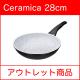 �ڥ����ȥ�å��ʡ�Ceramica Stone (����ߥ����ȡ���) ����ߥå��ե饤�ѥ� 28cm x 6.0cm��IH&ľ���ѡ�