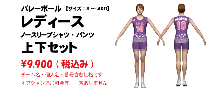 バレーボール レディース ノースリーブシャツ | シャツ | QuvaL