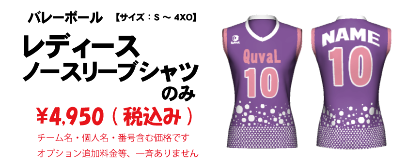 バレーボール レディース ノースリーブシャツ | シャツ | QuvaL