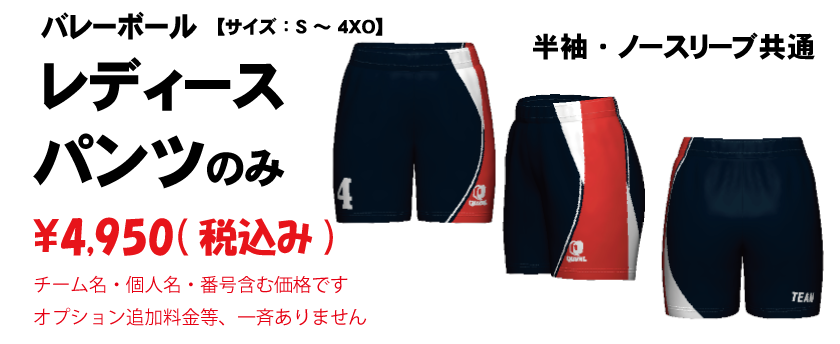 バレーボール　レディース  フィットパンツ