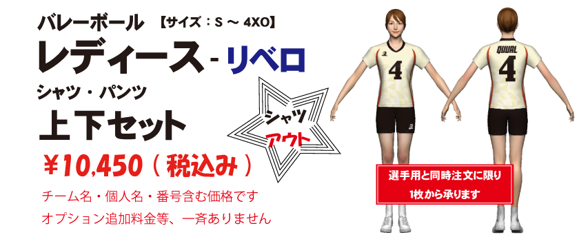 最終値下げ　14枚バレーボールユニフォーム　半袖 楽天市場】□マーキング無料（胸番号＆背番号）□半袖バレーボール