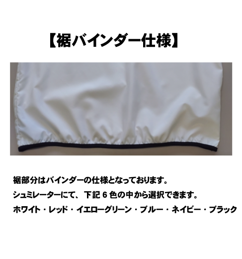 カスタム昇華クロスウェア 上下セット (フルオープン)