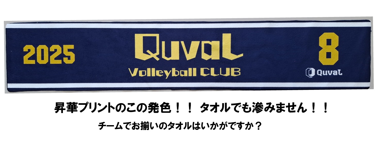 マフラータオル-昇華プリント