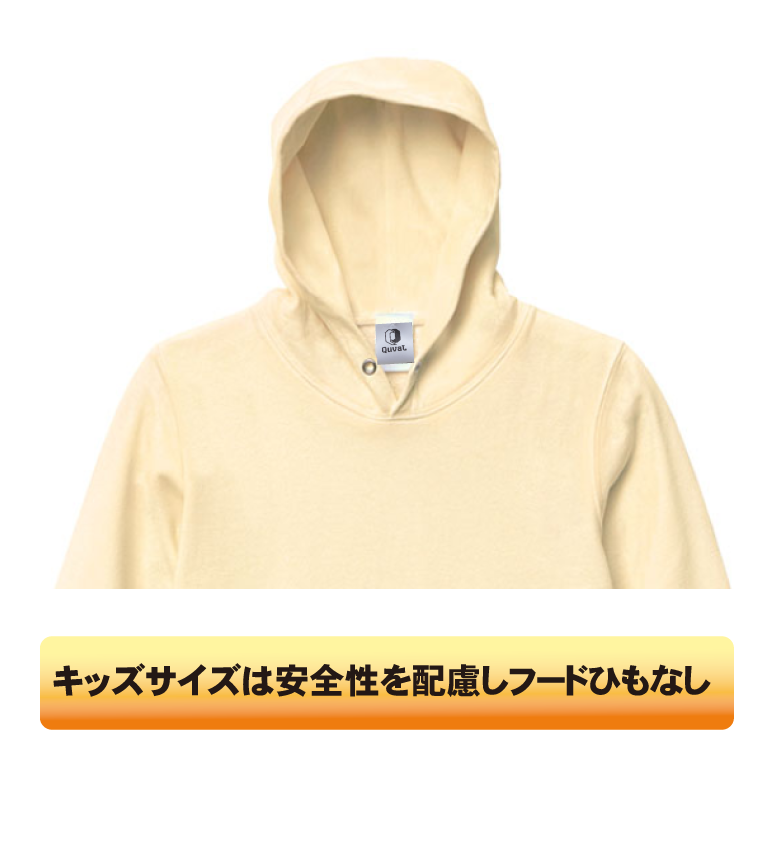 【ジュニア】プルオーバー パーカー （裏パイル）