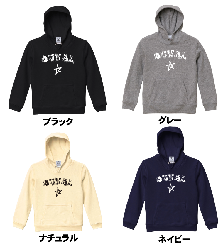 【ジュニア】プルオーバー パーカー （裏パイル）