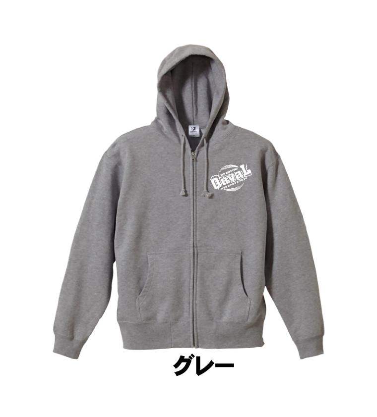 フルジップ パーカー （裏パイル）