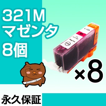 BCI-321M �ޥ���8�� �ߴ����� CANON�ʥ���Υ�˥ץ�󥿡��� �ڱʵ��ݾڡ�