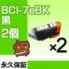 BCI-7eBK ֥å/2 ߴ CANONʥΥ˥ץ󥿡 ڱʵݾڡ