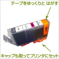 BCI-7eM 互換インク CANON（キヤノン）プリンター用 マゼンタ 【永久保証】 |キヤノン|互換インク