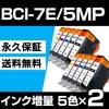 BCI-7e+9/5MP 52å ߴ CANONʥΥ˥ץ󥿡 ޥѥå ڱʵݾڡ