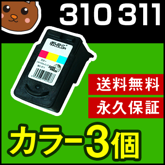 BC-311 3�ĥ��å� �ߴ����� CANON�ʥ���Υ�˥ץ�󥿡��� ���顼 �ڱʵ��ݾڡ�