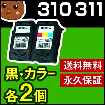 BC-310/BC-311 2��2�ĥ��å� �ߴ����� CANON�ʥ���Υ�˥ץ�󥿡��� ��/�֥�å�+���顼 �ڱʵ��ݾڡ�