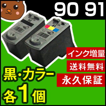 BC-90/BC-70黒 BC-91/BC-71カラー 1個1個セット 互換インク ブラック