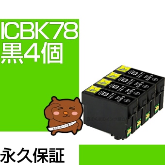 ICBK78 4�ĥ��å� �ߴ����� EPSON�ʥ��ץ���˥ץ�󥿡��� (ICBK77�Υ������̥�����) ��/�֥�å� �ڱʵ��ݾڡ� 