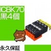 ICBK70L 4�ĥ��å� �ߴ����� EPSON�ʥ��ץ���˥ץ�󥿡��� (ICBK70�Υ������̥�����) ��/�֥�å� �ڱʵ��ݾڡ� 