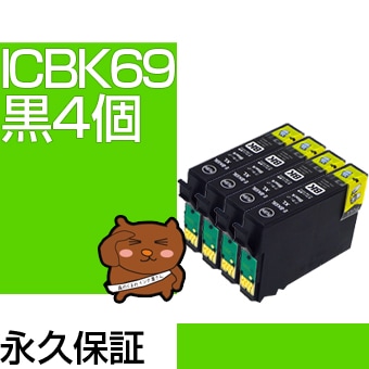 ICBK69 4�ĥ��å� �ߴ����� EPSON�ʥ��ץ���˥ץ�󥿡��� ��/�֥�å� �ڱʵ��ݾڡ� 
