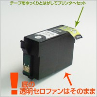 ICBK67 6個セット 互換インク EPSON（エプソン）プリンター用 黒/ブラック 【永久保証】 |エプソン|互換インク