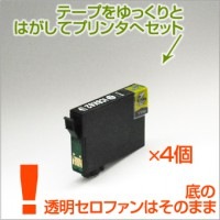 ICBK62 4個セット 互換インク EPSON（エプソン）プリンター用 黒/ブラック 【永久保証】|エプソン|互換インク