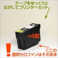 ICBK61 4個セット 互換インク EPSON（エプソン）プリンター用 黒/ブラック 【永久保証】|エプソン|互換インク