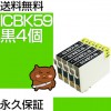 ICBK59 4ĥå ߴ EPSONʥץ˥ץ󥿡 /֥å ڱʵݾڡ