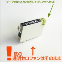 ICBK59 4個セット 互換インク EPSON（エプソン）プリンター用 黒/ブラック 【永久保証】|エプソン|互換インク