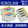IC5CL59 カラー各2個セット+黒4個 互換インク EPSON（エプソン）プリンター用 ４色パック 【永久保証】|エプソン|互換インク