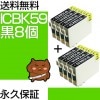 ICBK59 8ĥå ߴ EPSONʥץ˥ץ󥿡 /֥å ڱʵݾڡ 