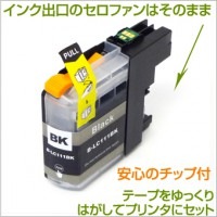LC111BK 互換インク BROTHER（ブラザー）プリンター用 黒/ブラック 【永久保証】 |ブラザー|互換インク