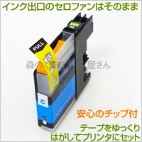LC110C シアン1個 【LC110C】 【互換インクカートリッジ】 ブラザー LC110-C / LC110Cインク 【永久保証】 DCP-J132N DCP-J152N DCP-J137N|ブラ