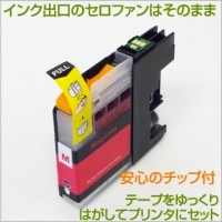 LC110M マゼンタ1個 【LC110M】 【互換インクカートリッジ】 ブラザー LC110-M / LC110Mインク 【永久保証】 DCP-J132N DCP-J152N DCP-J137N|ブ