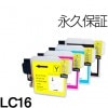 LC16-4PK 4色セット 互換インク BROTHER（ブラザー）プリンター用 (LC11-4PKのインク増量タイプ) ４色パック 【永久保証】 |ブラザー|互換インク