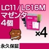 LC11M �ޥ���4�� �ߴ����� BROTHER�ʥ֥饶���˥ץ�󥿡��� �ڱʵ��ݾڡ�