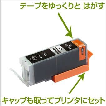 BCI-350XLPGBK 互換インク ブラック/黒 (BCI-350PGBKのインク増量