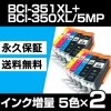 BCI-351XL+BCI-350XL/5MP 5����2���å� �ߴ����� CANON�ʥ���Υ�˥ץ�󥿡��� (BCI-351+BCI-350/5MP�Υ������̥�����) �ޥ���ѥå� �ڱʵ��ݾڡ�