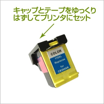HP110 PI-110C 互換インク カラー 森のくまのインク屋さん本店