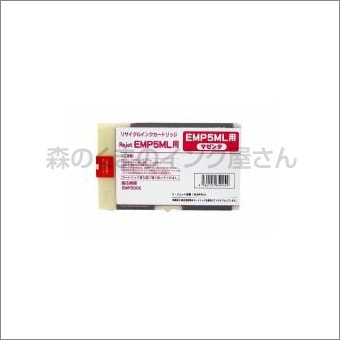 EMEMシステムズ EMP 5000 Yakty NX-2 リサイクルインク EMP5ML 森の 
